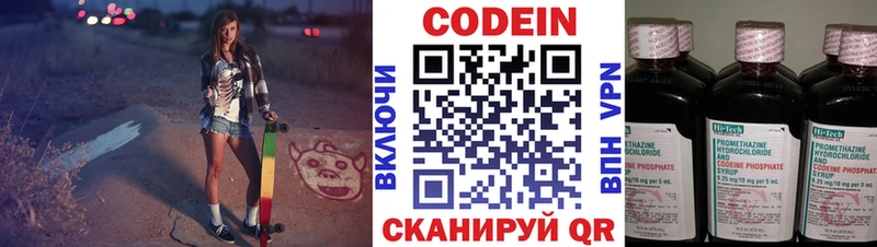 Codein Purple Drank  Агидель 