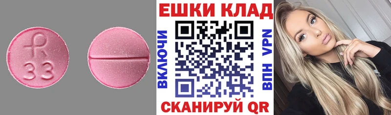ЭКСТАЗИ таблы наркота Агидель