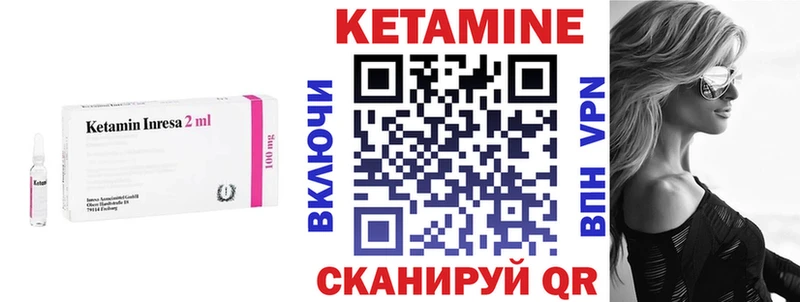 Кетамин VHQ  Агидель 
